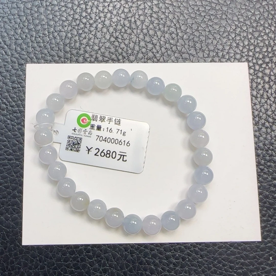手串翡翠未镶嵌7.1 冰种珠串