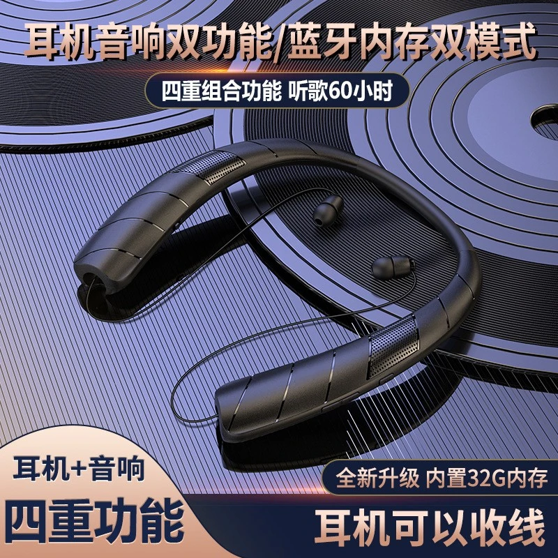 蓝牙耳机音响二合一外放内音全功能脖挂配戴教育学习音乐运动骑行