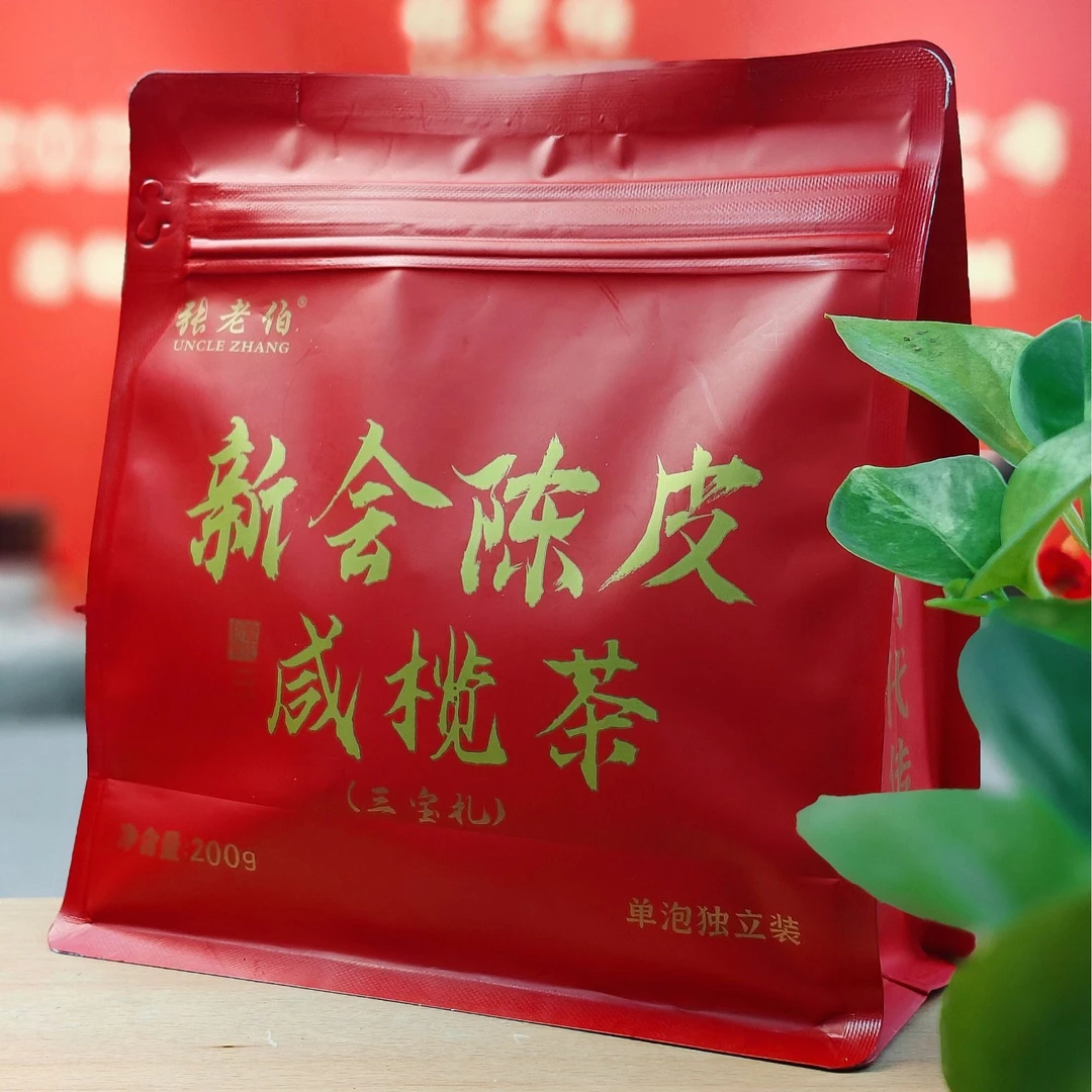 张老伯新会咸榄茶200克/袋•三宝扎(2018年天马大红皮)单泡独立装