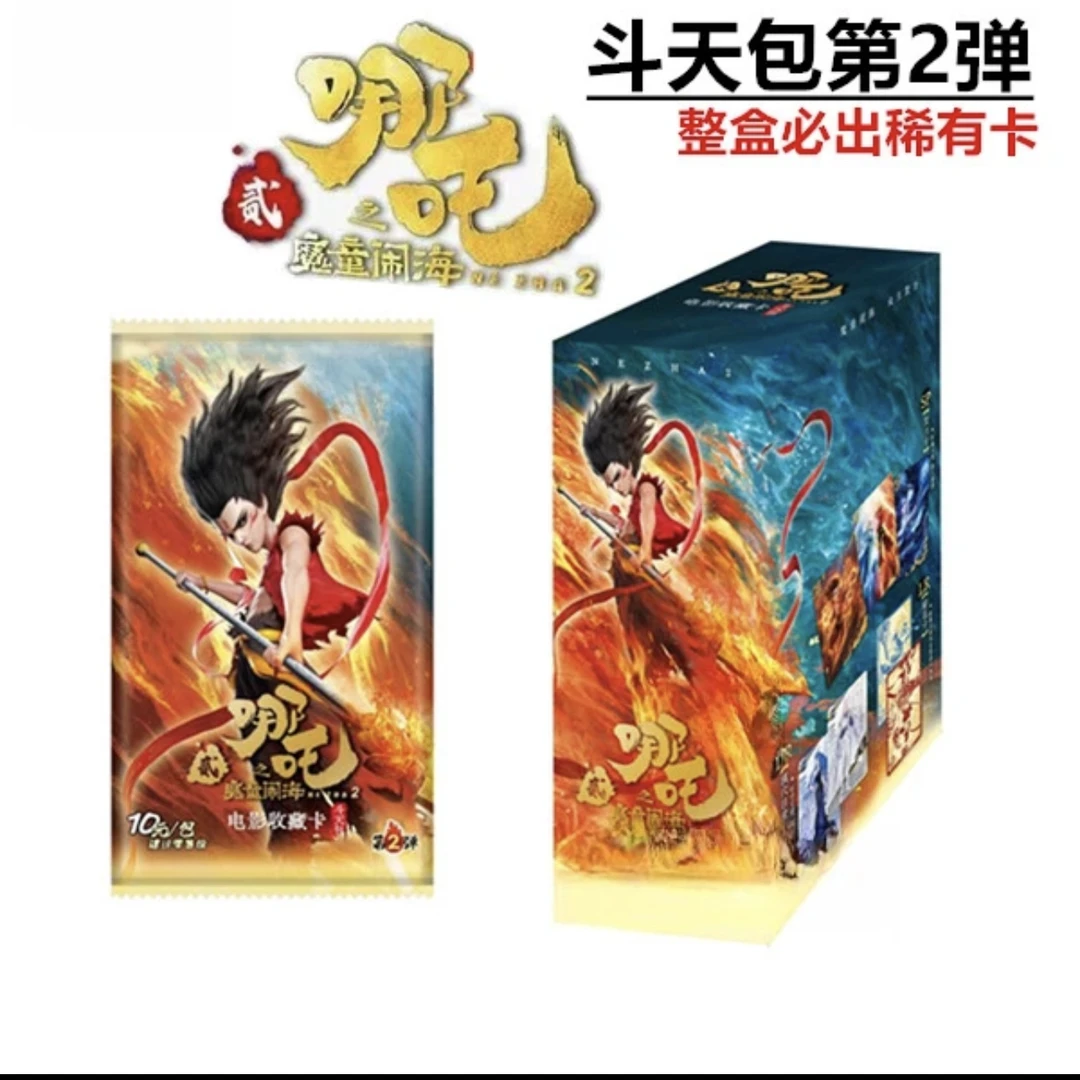 【玩法合集】卡游哪吒二弹魔童闹海斗天包电影收藏卡牌盲盒