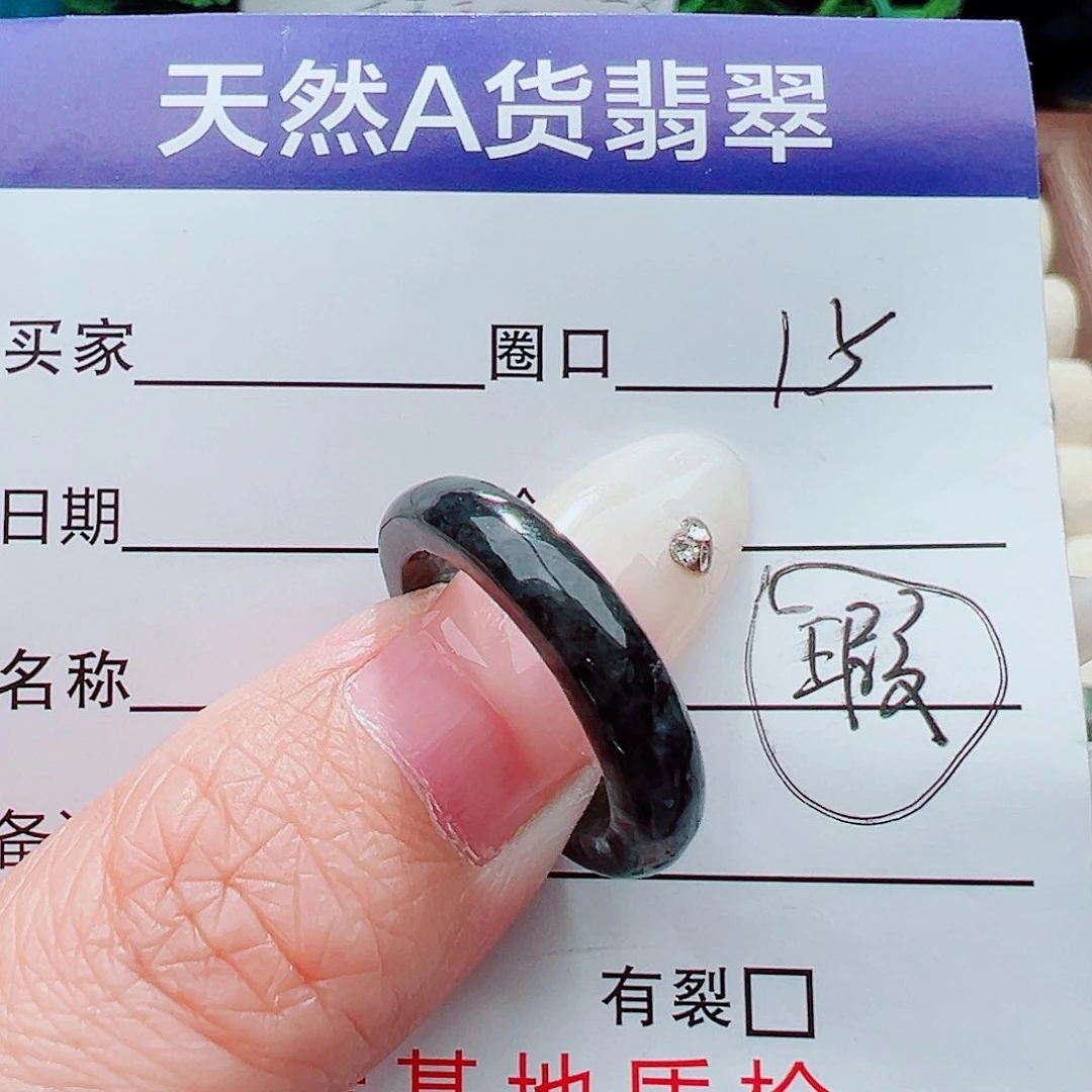 未镶嵌戒指翡翠戒指