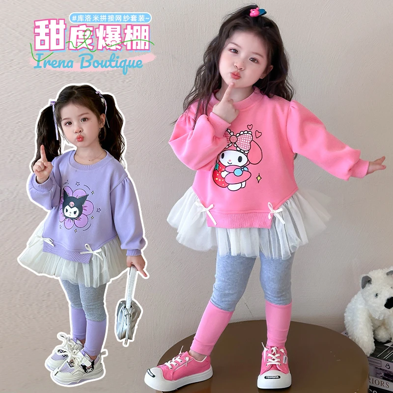 女童春秋套小女孩2025新品库洛米套装小童卡通春秋季网纱拼接套装