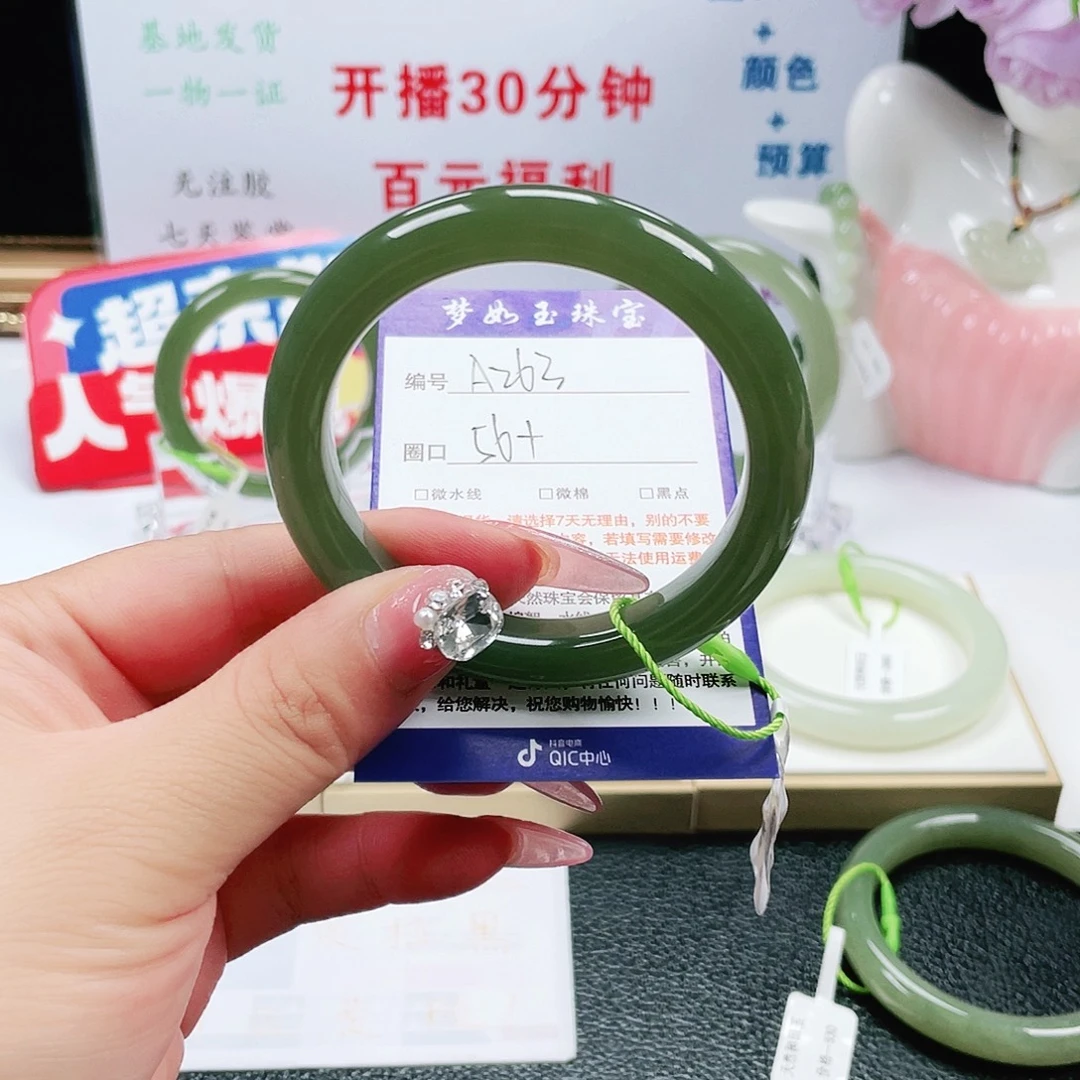 未镶嵌手镯和田玉