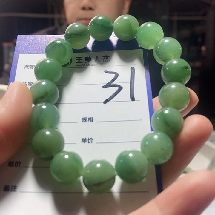 密玉（石英质玉）未镶嵌挂坠