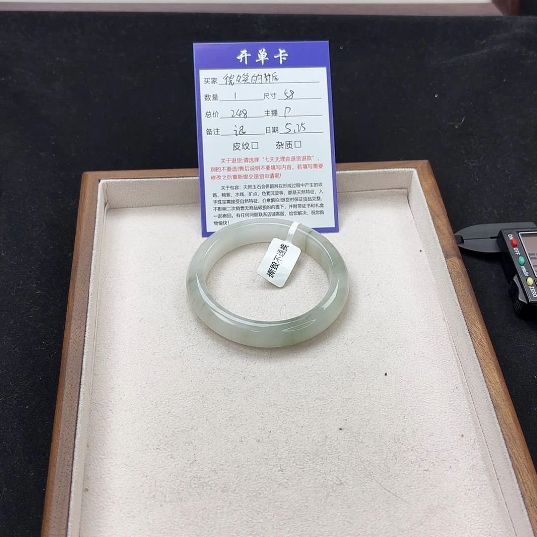 石英质玉（金丝玉）手镯未镶嵌微***后