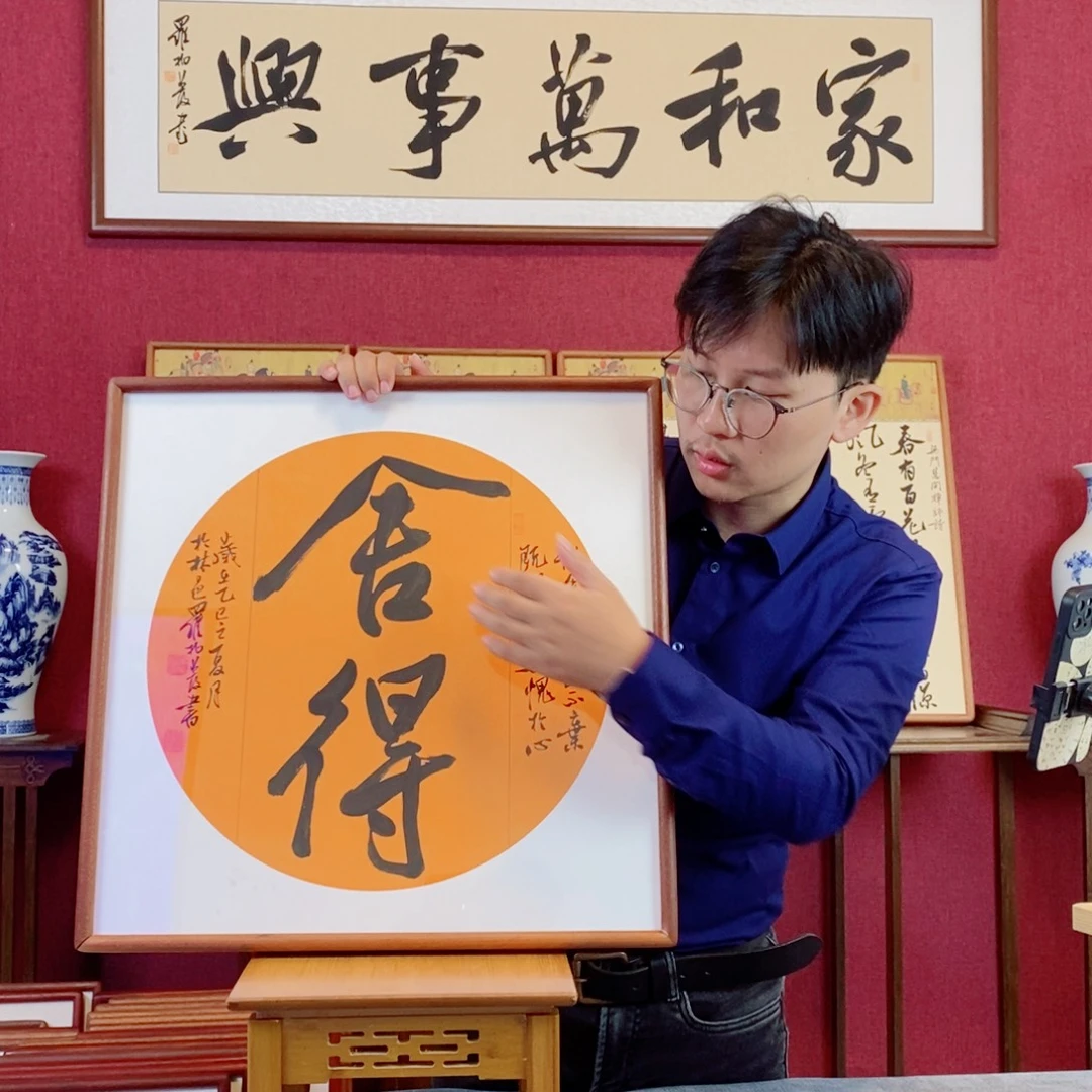 书法罗柏发书法作品