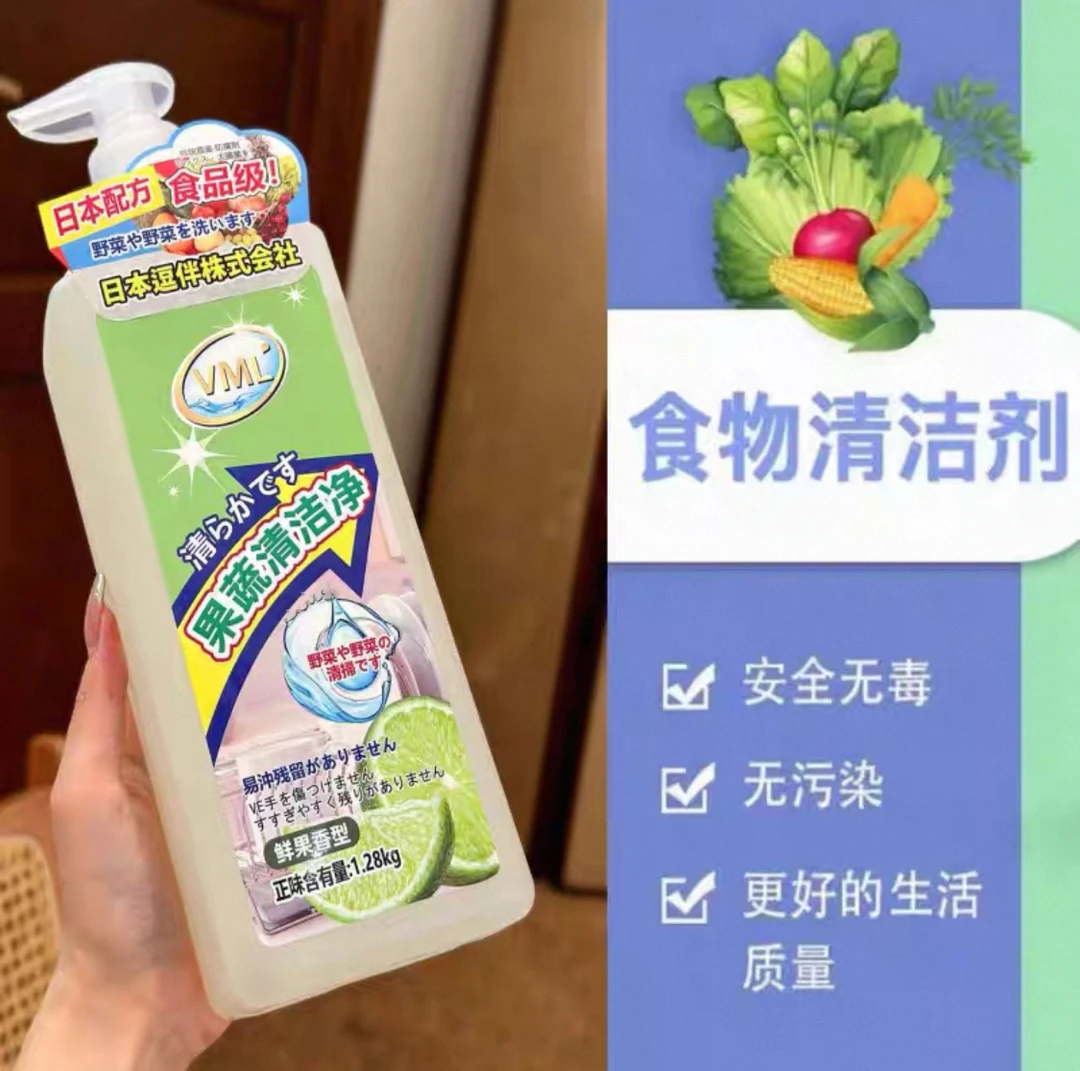 【曲水清仓】果蔬净清洗剂洗水果蔬菜大瓶装洗洁精01816果蔬净