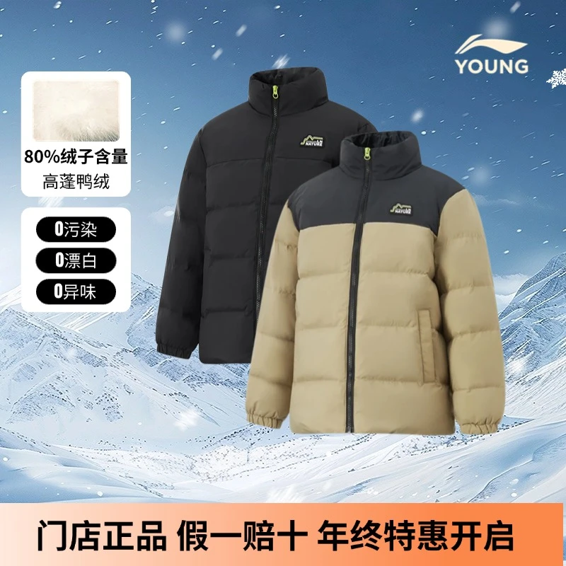 李宁儿童高品质羽绒服高充绒量高蓬松度时尚运动风超保暖真鸭绒