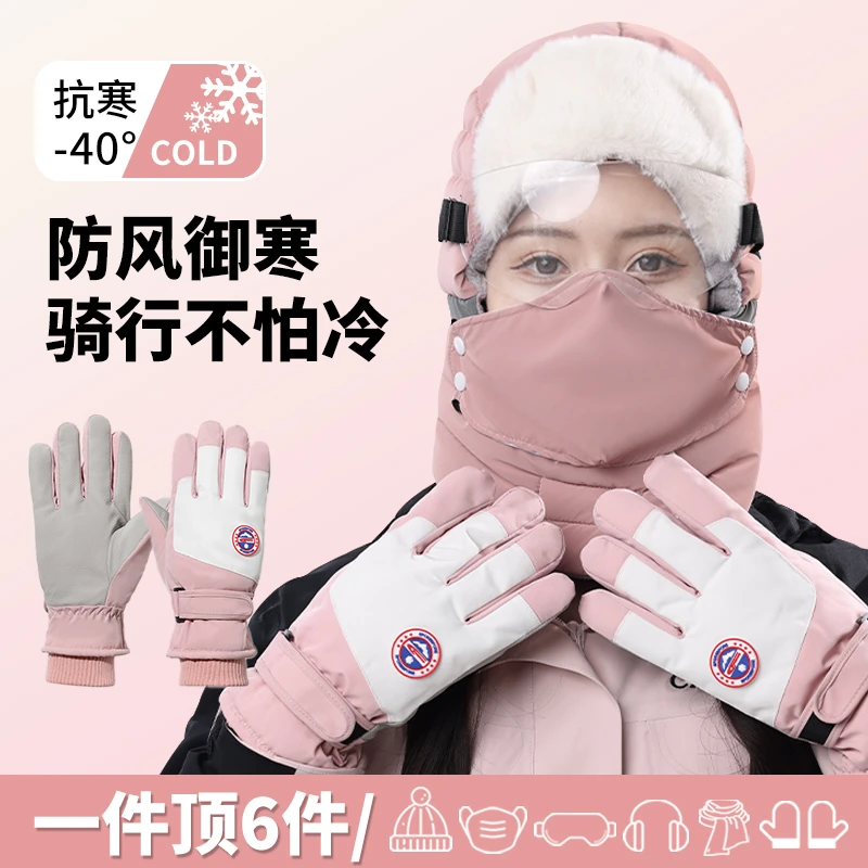 帽子女冬季加绒加厚防风面罩保暖神器电动车骑行男头套棉帽