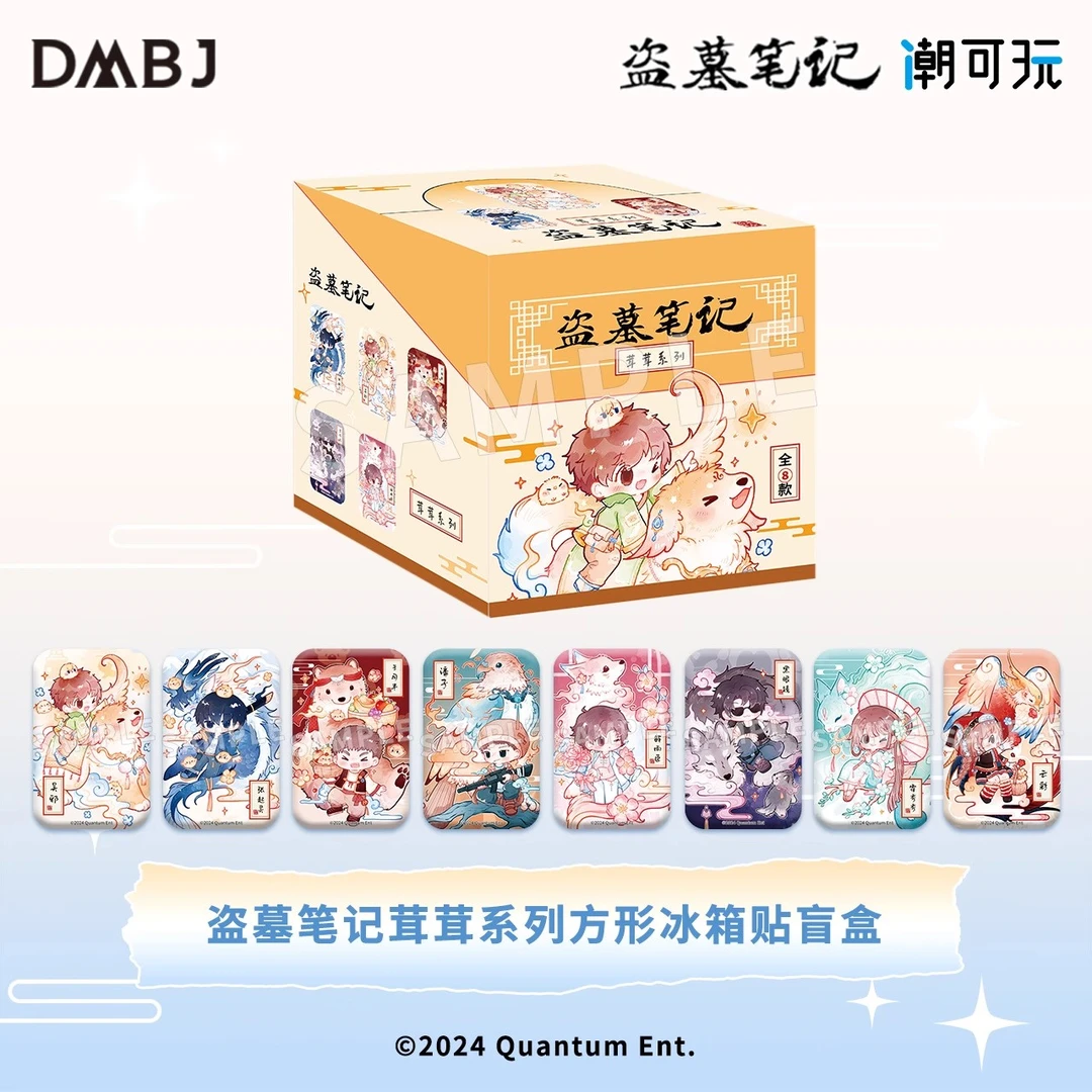 潮可玩&OMAMORI盗墓笔记茸茸系列Q版方形冰箱贴吧唧盲盒