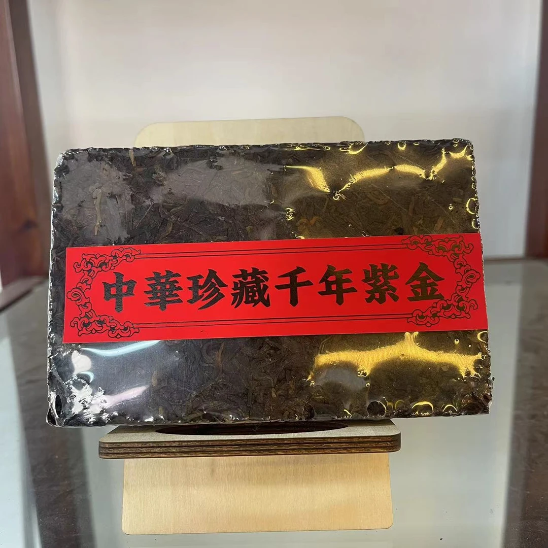HZ中H珍藏千年紫金古树普洱茶250g/砖  生普