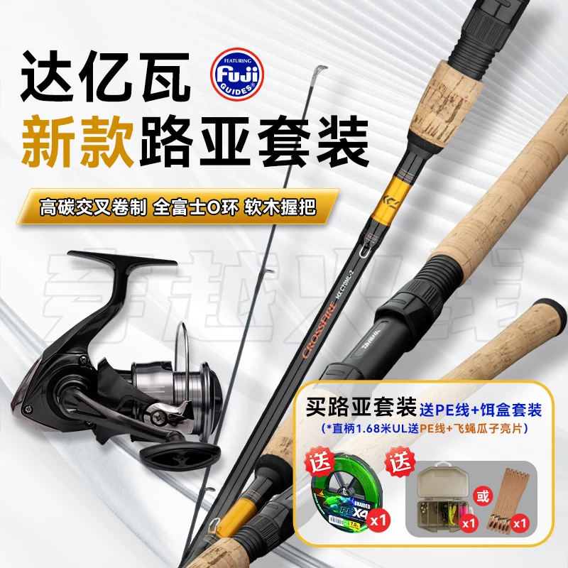 DAIWA/达亿瓦2025新款穿越火线CFF MX全富士导环路亚竿26款轮套装