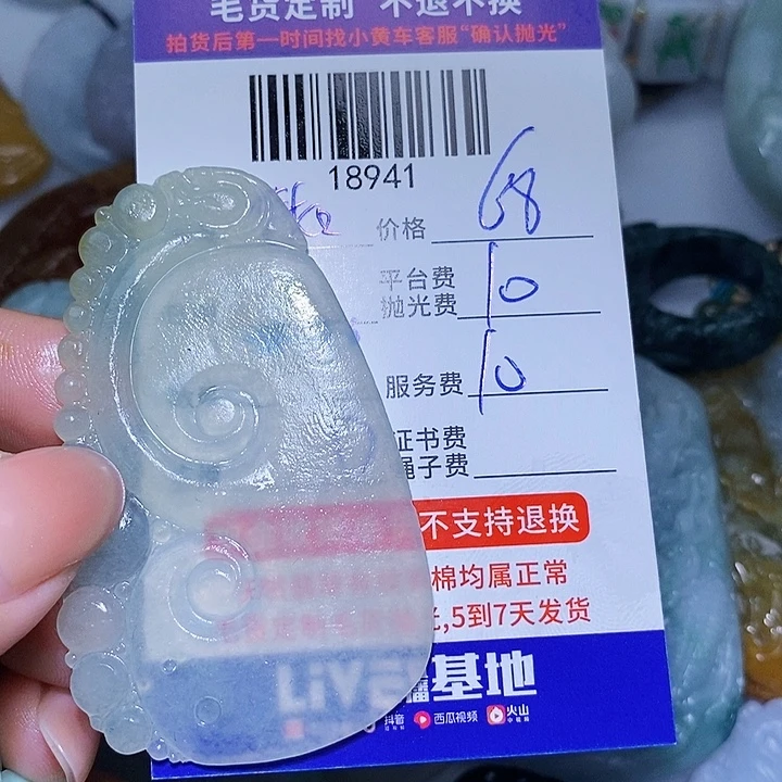 铷***猪未镶嵌定制翡翠是