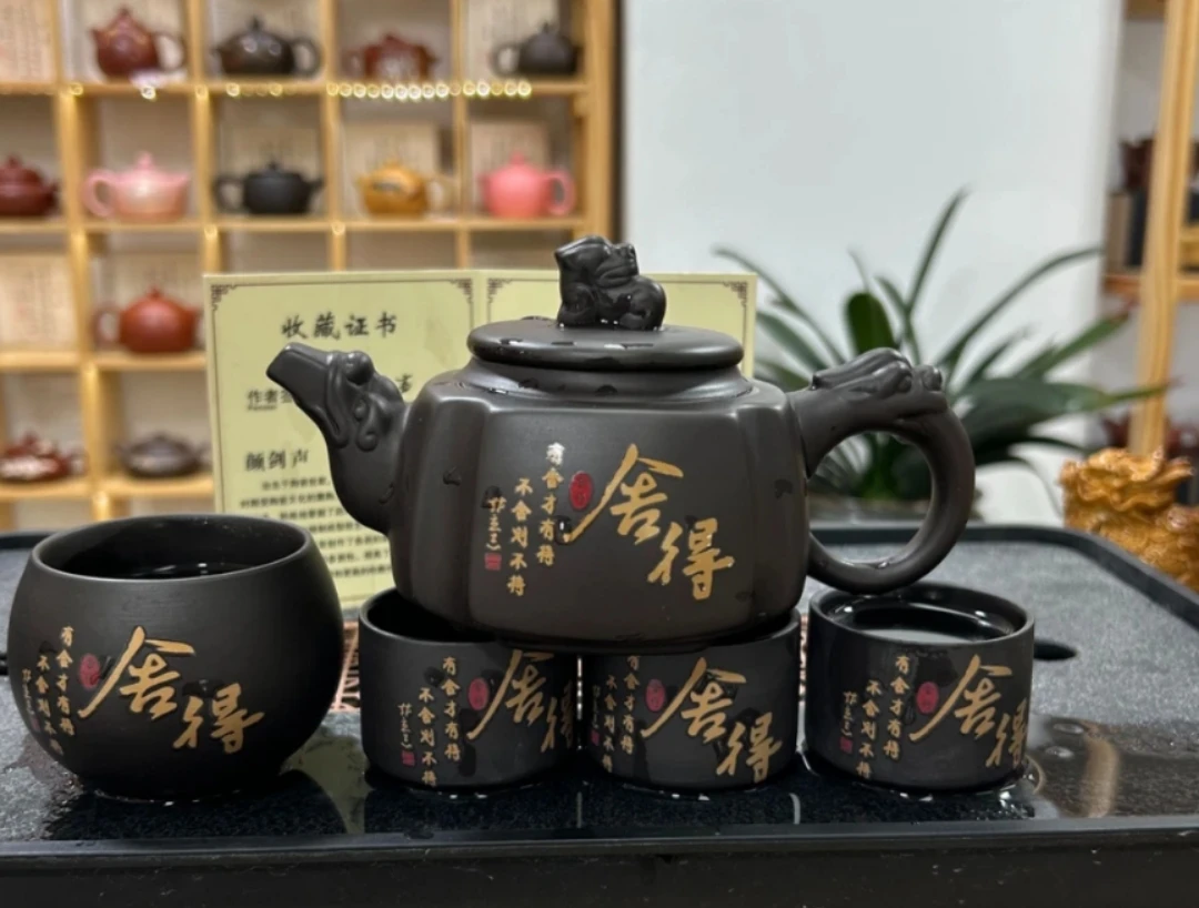 紫砂舍得凤鸣壶一主人杯三客杯