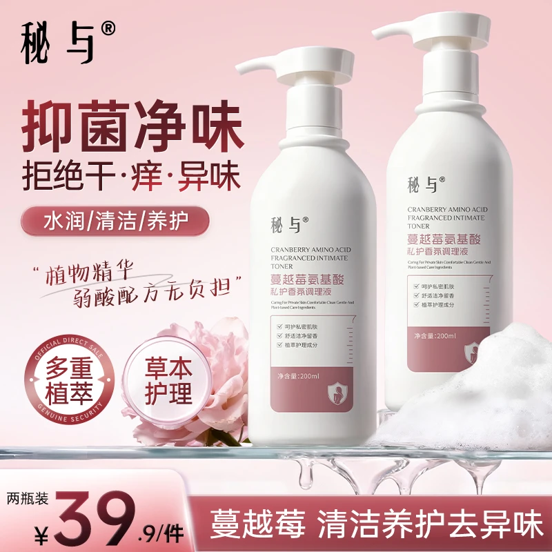 秘与Mild Uni女性小花园洗护液私处护理净味清洁养护产品出差旅行