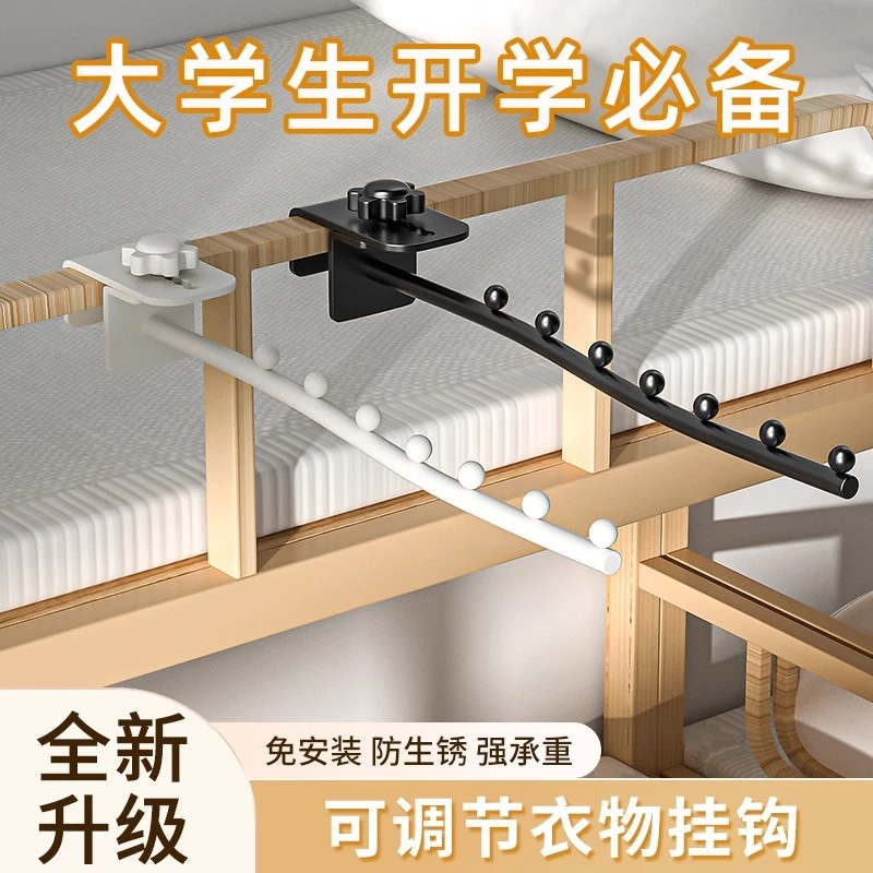 学生宿舍床边挂衣钩寝室阳台上铺挂衣服床头挂钩床边卡扣式晾衣架