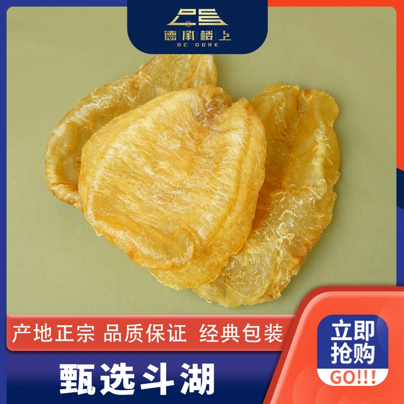 德承行甄选 斗湖胶Y