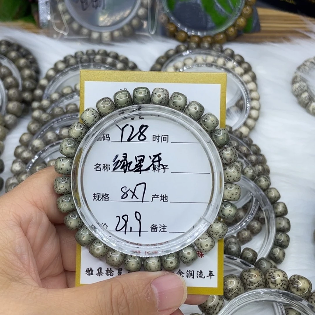 手串星月菩提Y28绿果冻8