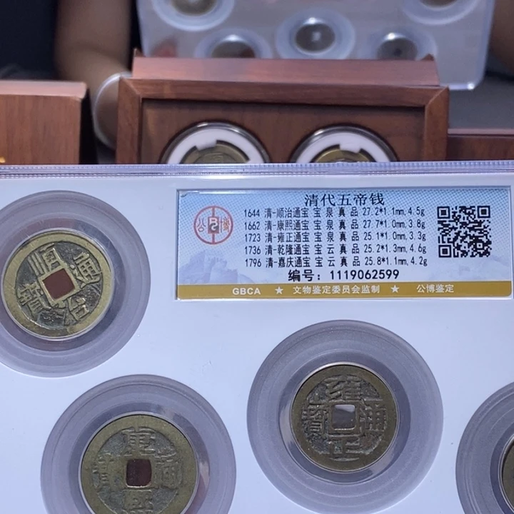 铜F2真品清代五帝钱套盒2599