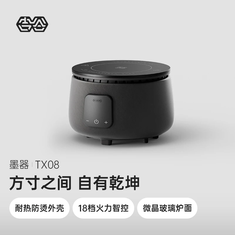 吉谷TX08智能电陶炉家用陶制玻璃壶专用电热炉多功能围炉煮茶烧水