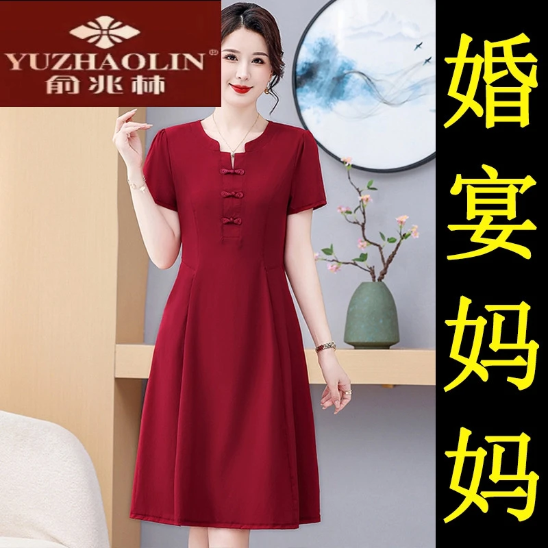 俞兆林喜婆婆婚宴装2025夏季新款短袖连衣裙五一婚礼妈妈