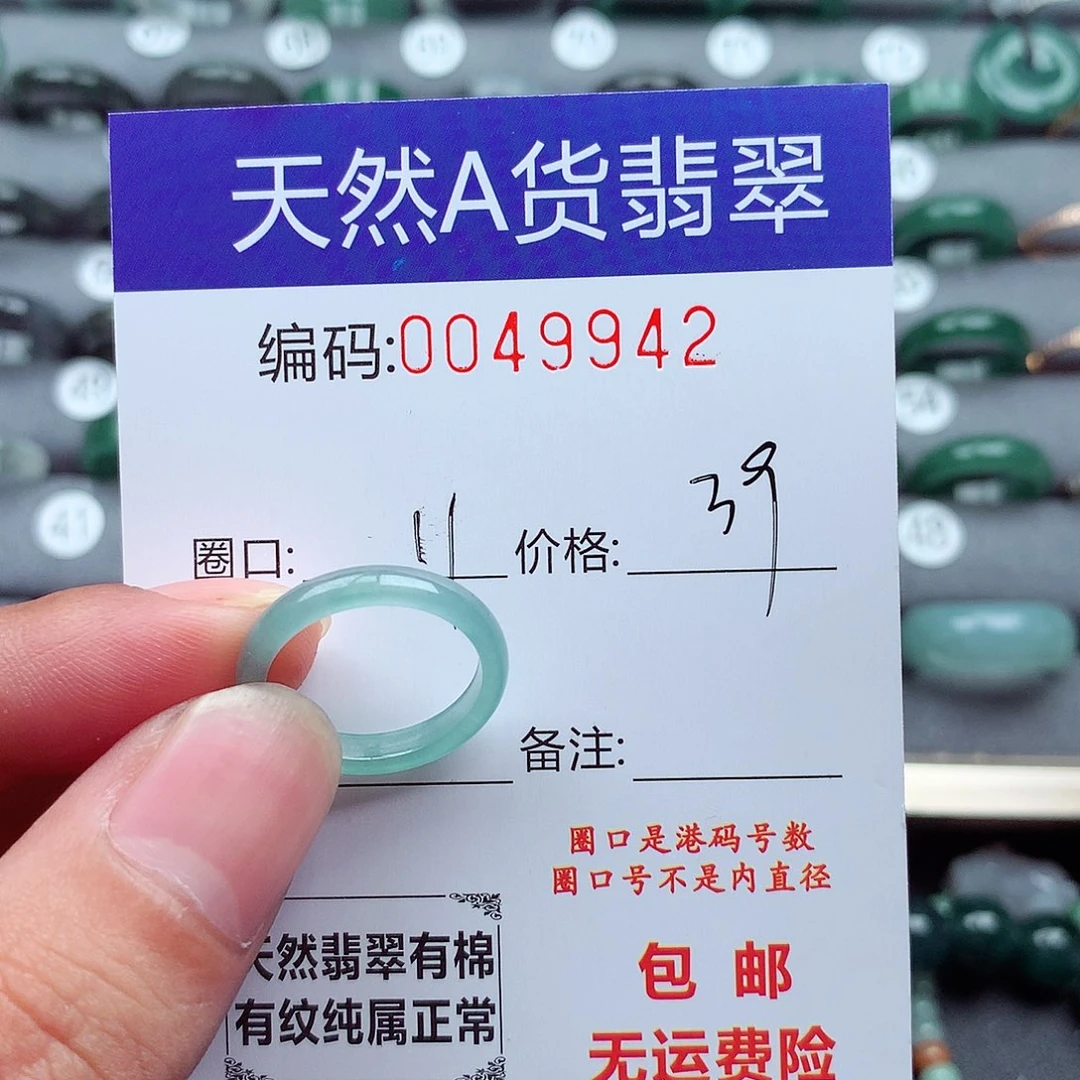 翡翠未镶嵌戒指天然