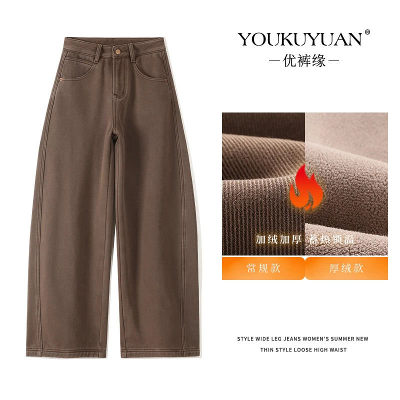 优裤缘秋冬加绒茶棕色高腰潮版弯刀牛仔裤女蓄热保暖垂感直筒长裤