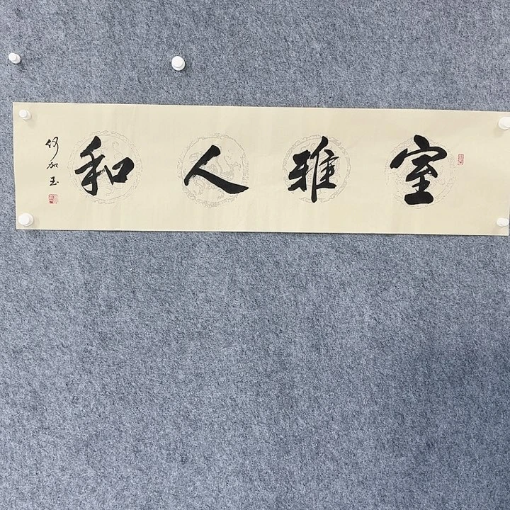 国画书法绘画作品