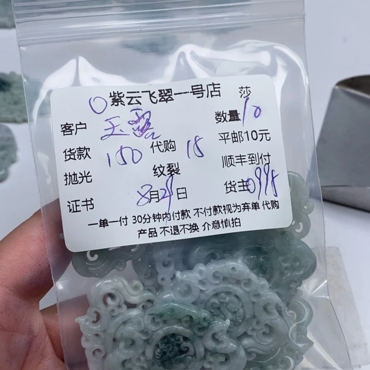 玉***）颈饰未镶嵌翡翠天然翡翠