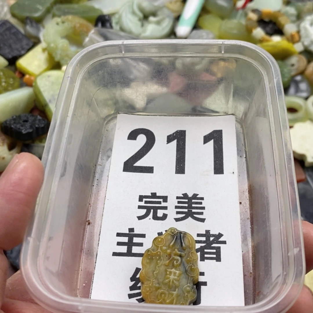 蛇纹石玉未镶嵌挂坠