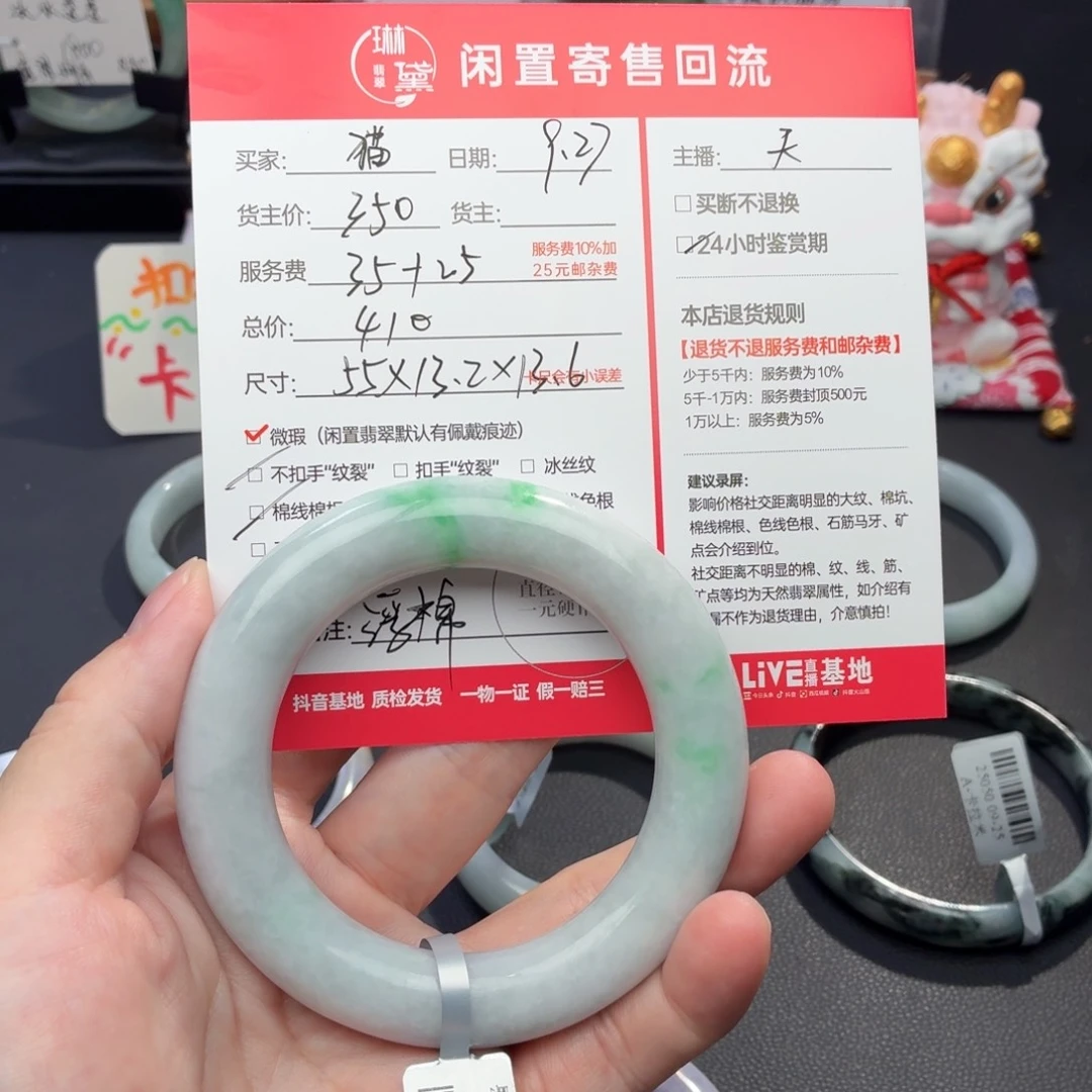 猫***定制翡翠未镶嵌天然翡翠