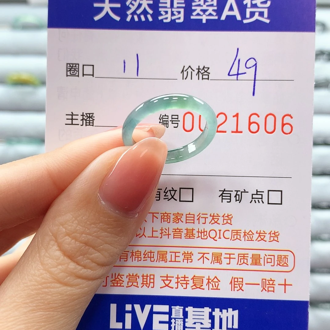 翡翠戒指未镶嵌翡翠