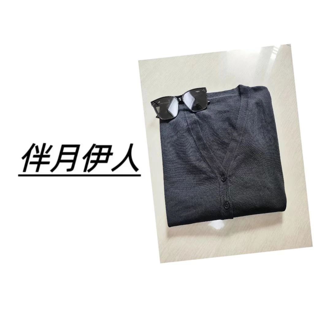 伴月伊人福利款纯色V领长袖打底衫9189