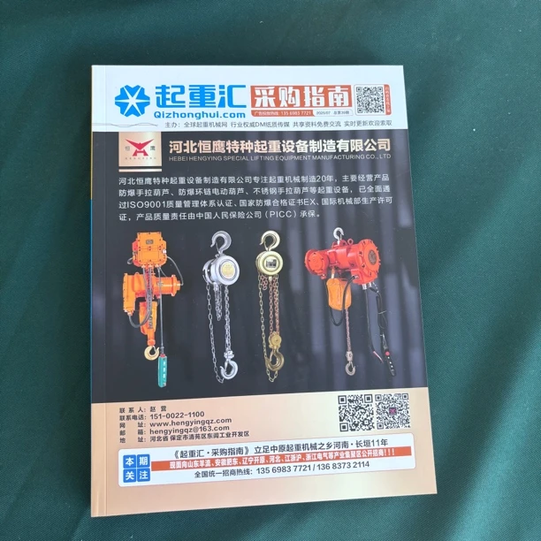 杨书彦老师“起重达人”孵化计划必修课