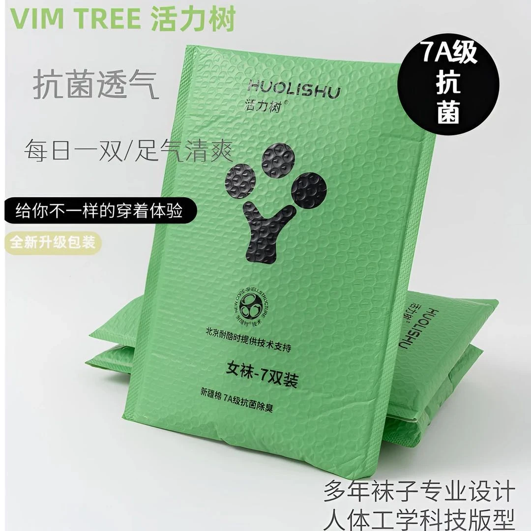 【天邑严选】活力树7A抗菌防臭秋冬季短袜As1501