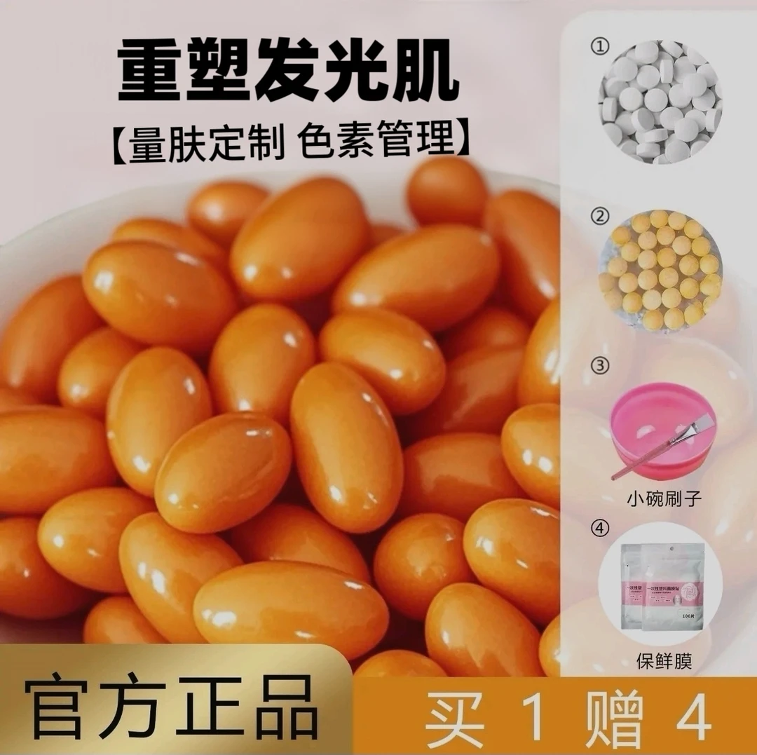 【刷酶必拍】排排豆＋酶＋白片＋小碗小刷＋锁水膜