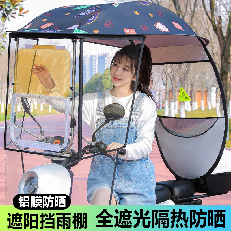 新款电动车遮雨棚夏季防晒电瓶车防雨摩托车挡风车篷耐用雨伞