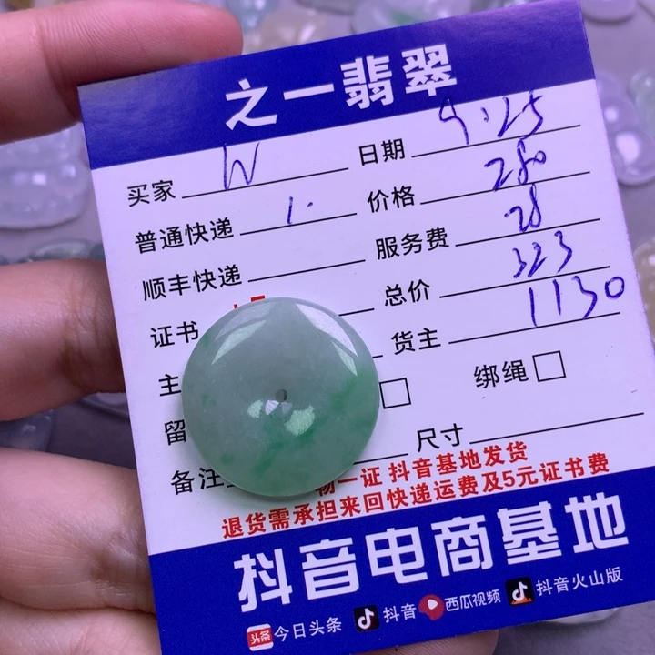 颈饰未镶嵌翡翠W****y