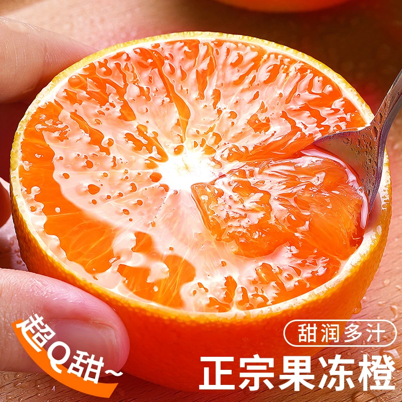四川爱媛38号果冻橙新鲜现摘鲜嫩多汁坏果包赔