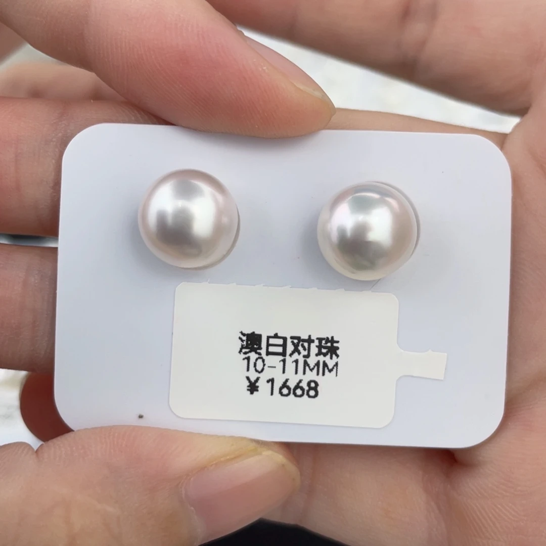 未镶嵌海水珍珠澳白对珠裸珠10.6mm