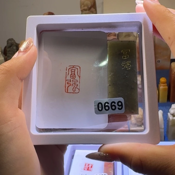 寿山石印石富强朱文1*2