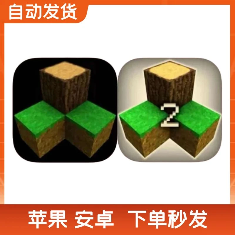 生存战争 Survivalcraft 1+2 完整版 安卓苹果手游 英文 正版安装