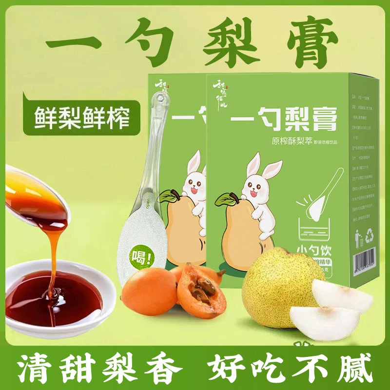 独立小勺包装秋梨膏罗汉果原榨酥梨萃方便好喝