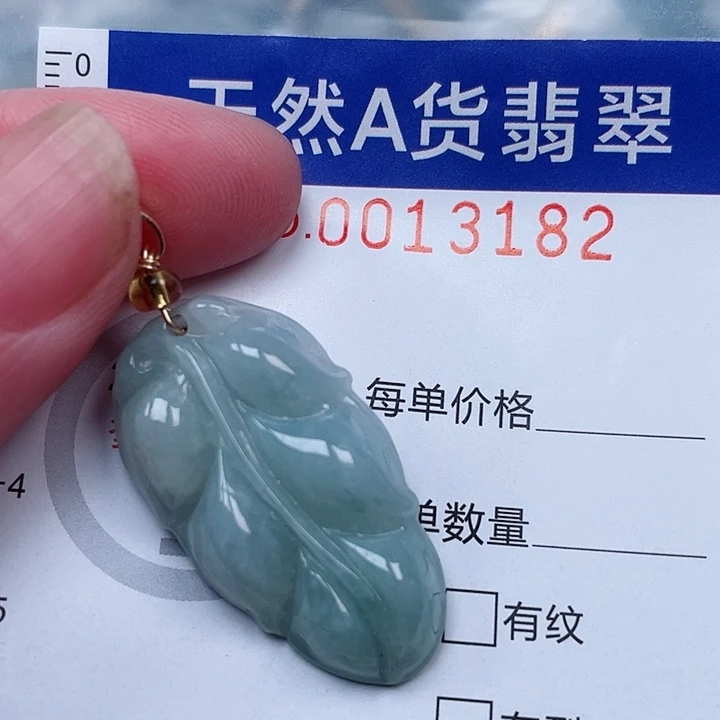 翡翠未镶嵌吊坠(赠链)