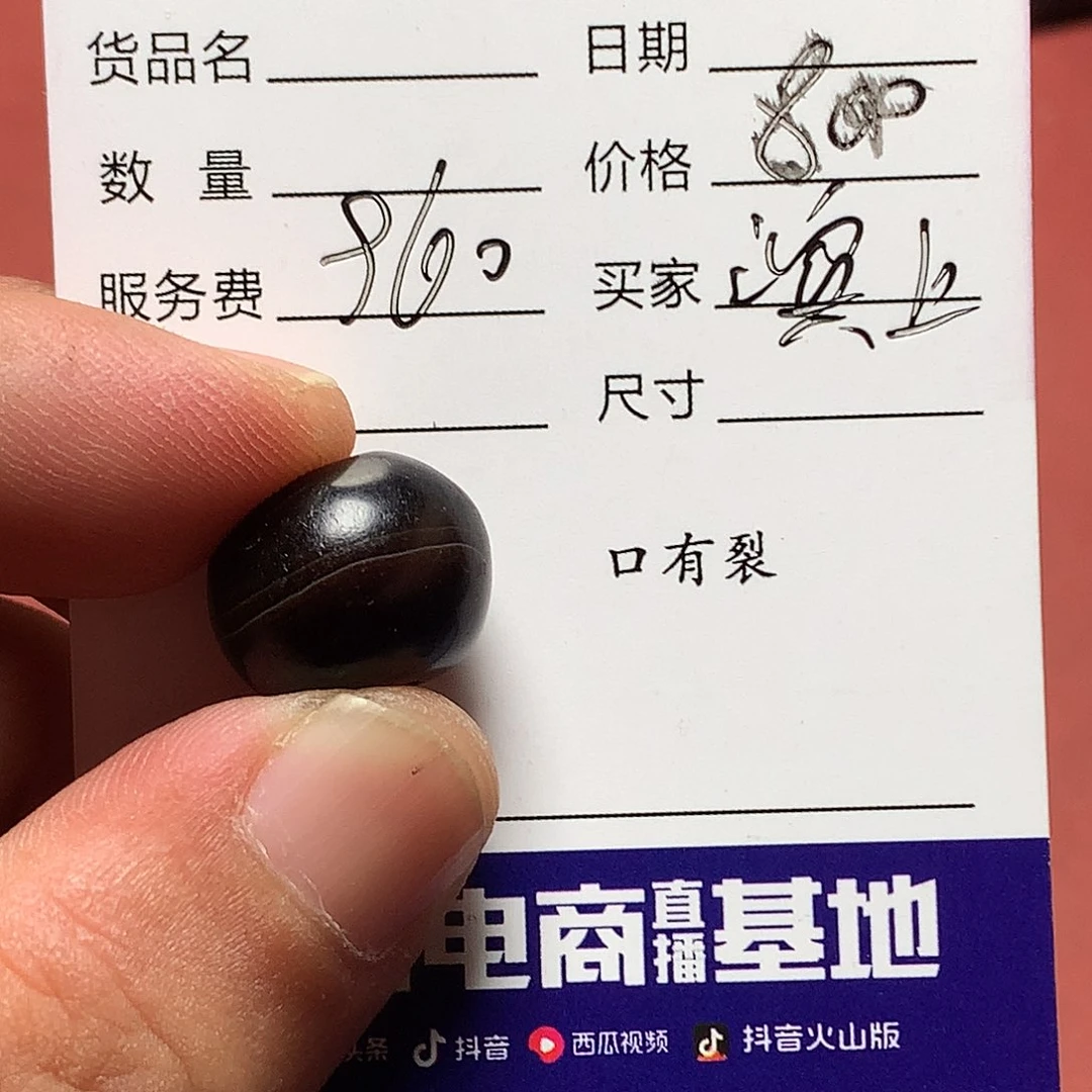 滨***庐未镶嵌单玛瑙/玉髓西亚古珠