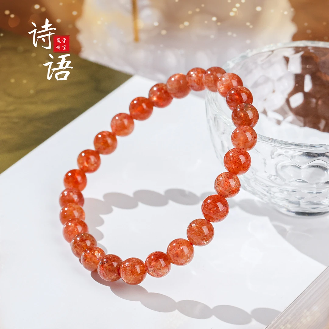 【诗语】金太阳单圈手串7+多样性发一 T1-368