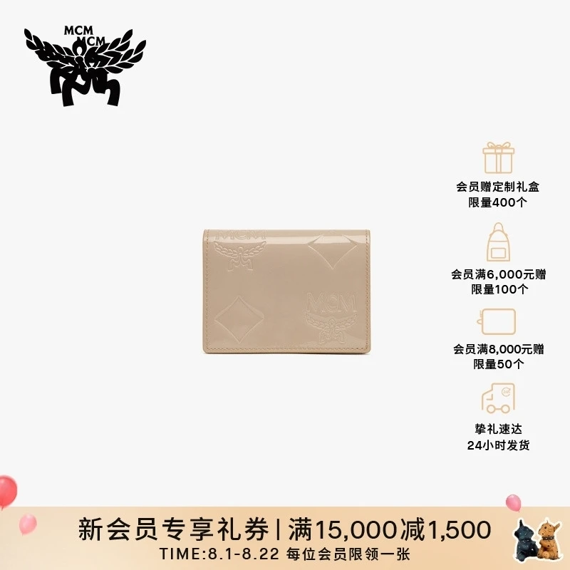 【新品】MCM AREN 迷你票夹经典小卡包