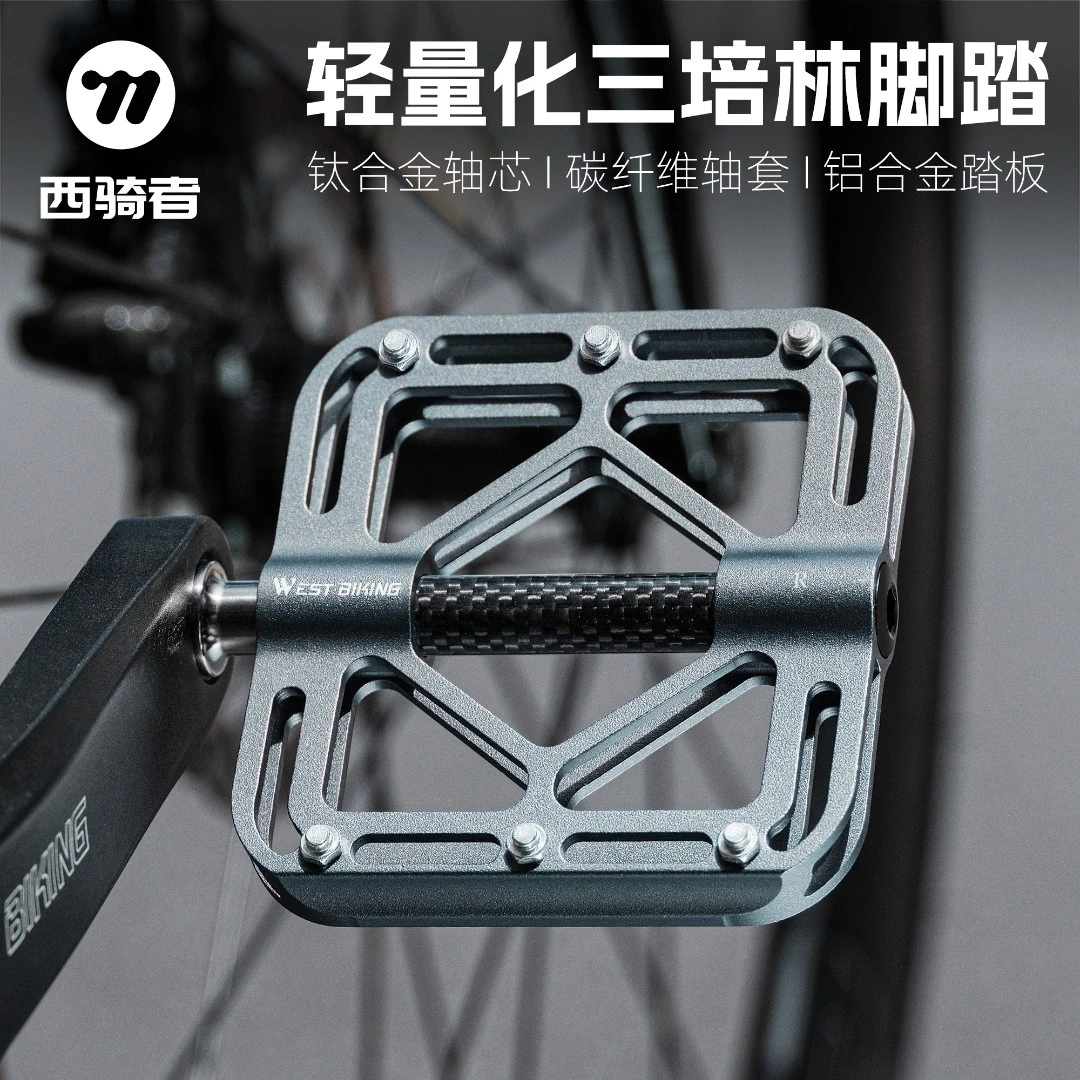 西骑者自行车脚踏三培林铝合金踏板山地车通用脚蹬公路单车配件