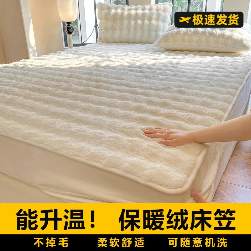 冬季保暖床笠加绒加厚牛奶绒床垫保护罩床褥床单被套床罩四季通用