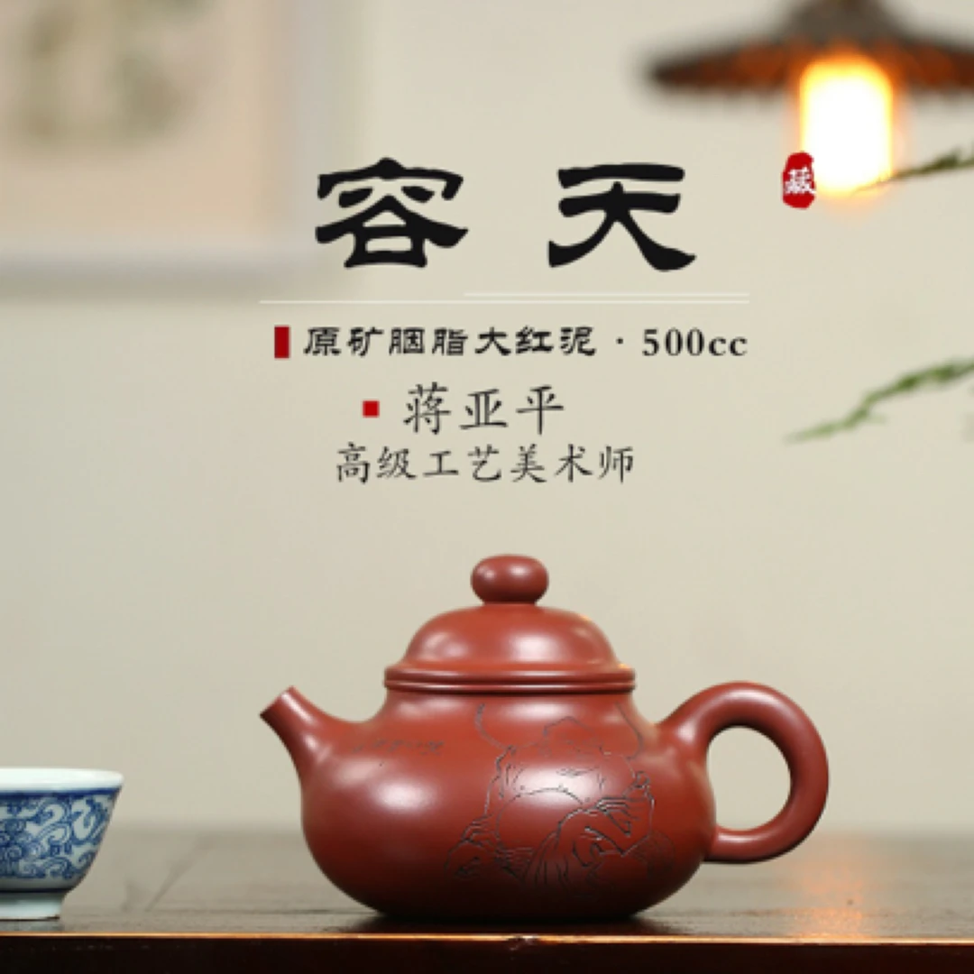 顾绍培高徒 高工佳作!! 《容天》520cc